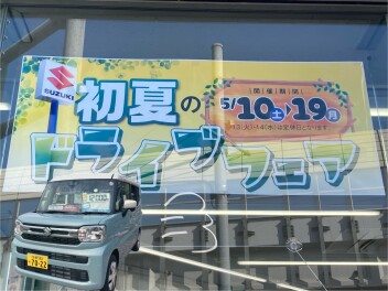 ★ドライブフェア開催します★